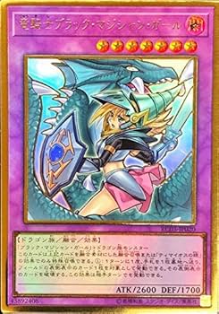 Amazon.co.jp: 【イラスト違い】遊戯王 RC03-JP020 竜騎士